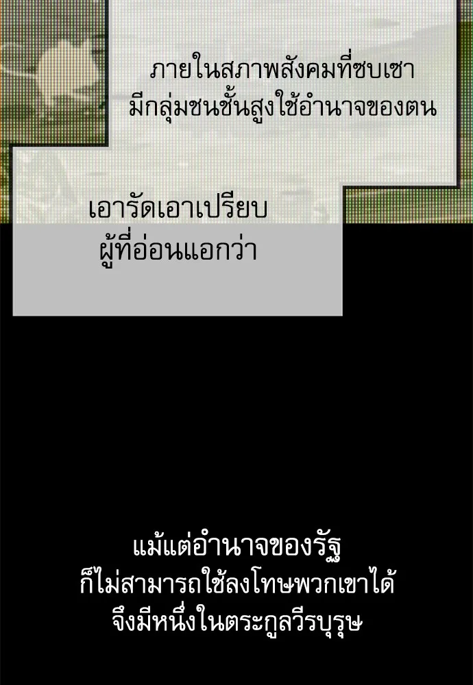 ชำแหละอะคาเดมีด้วยมีดแล่ปลา ตอนที่ 6 อะคาเดมีนั้นไม่หวานหมู (3) รูปที่ 4