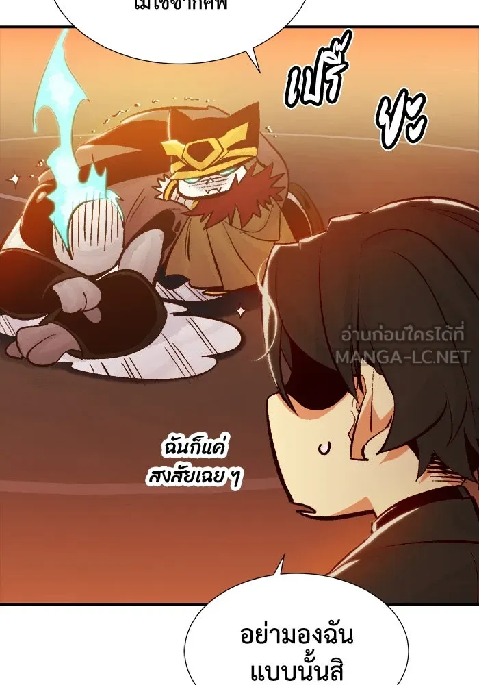 The Lone Necromancer ตอนที่ 31 รูปที่ 42