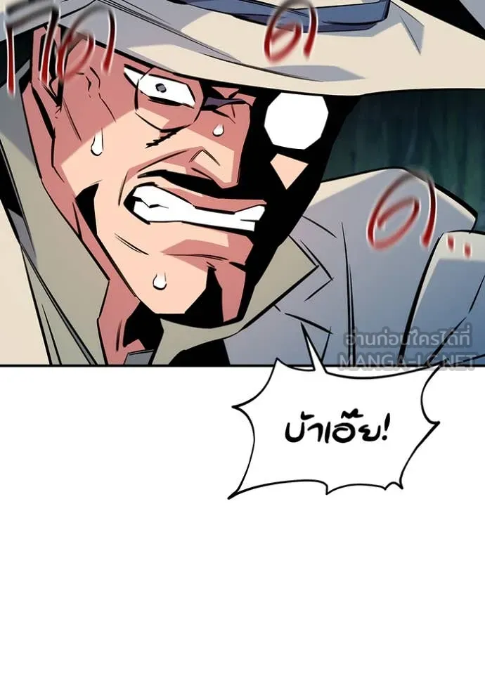 แยกร่างล่าอัตโนมัติ ตอนที่ 139 รูปที่ 26