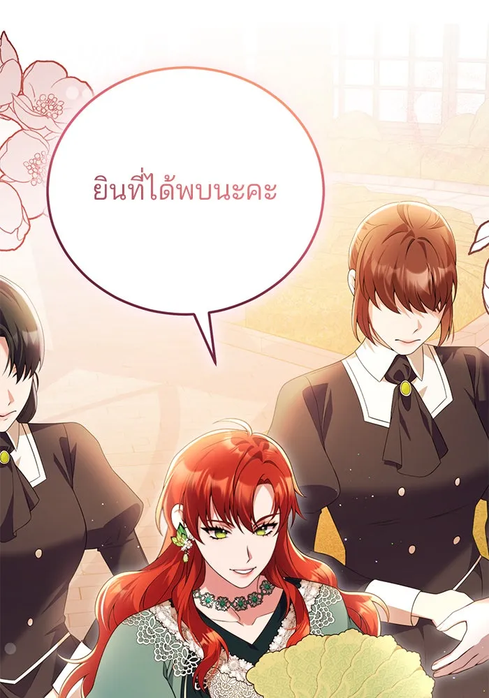 แผนหย่าสามีทรราช ตอนที่ 50 รูปที่ 28