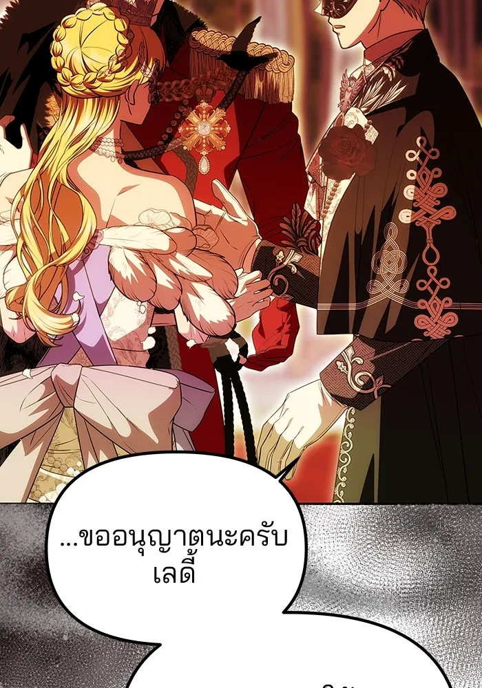 เกมรักจับสามี ตอนที่ 27 รูปที่ 2