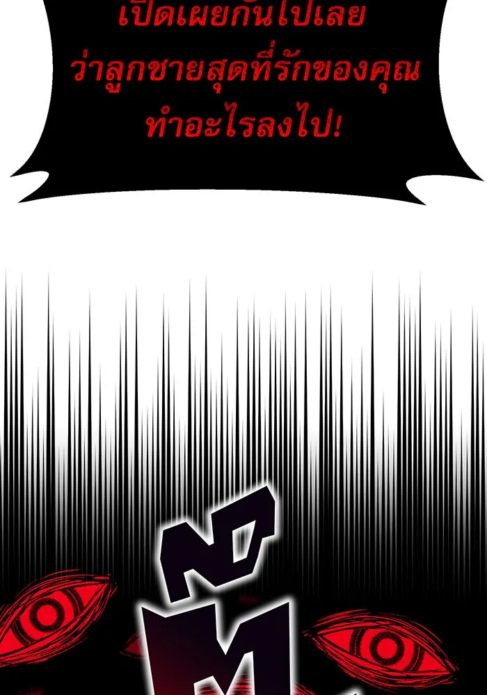 จอมเวทเกิดใหม่ในรอบ 66666 ปี ตอนที่ 12 รูปที่ 74