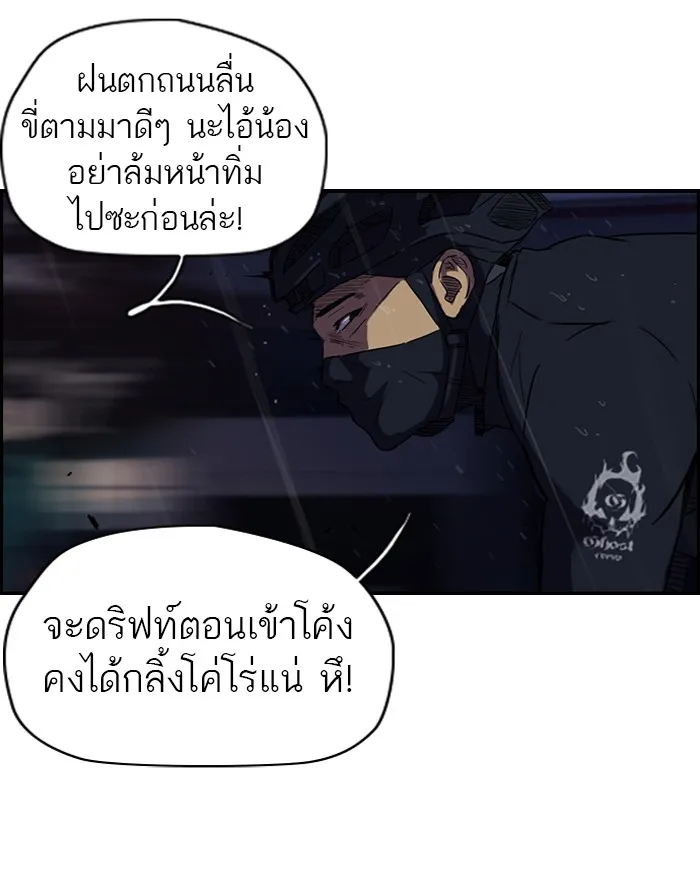 ปั่นสู้ฝันbrWind Breaker ตอนที่ 42 รูปที่ 13