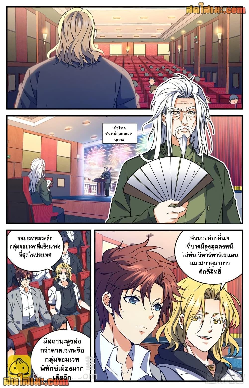 Manga-lc-com อ่านมังงะ อ่านการ์ตูน ออนไลน์ ฟรี Versatile Mage จอมเวทย์เต็มพิกัด ตอนที่ 1 2 3 4 5 6 7 8 9 10 11 12 13 14 ฟรี ไม่มีโฆษณา Manga-lc - อ่าน มังงะ อ่าน การ์ตูน ออนไลน์ อ่านมังงะ ฟรี