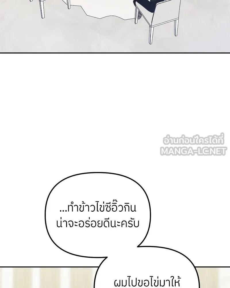 ย้อนเวลามาเป็นมักเน่ ตอนที่ 32 รูปที่ 90