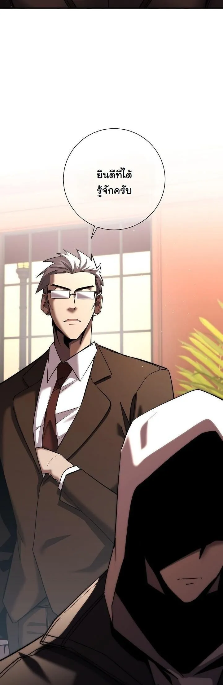 The Sword God from a Ruined World เทพดาบผ_รอดจากโลกท_ล_มสลาย ตอนที่ ตอนที่ 45 รูปที่ 30