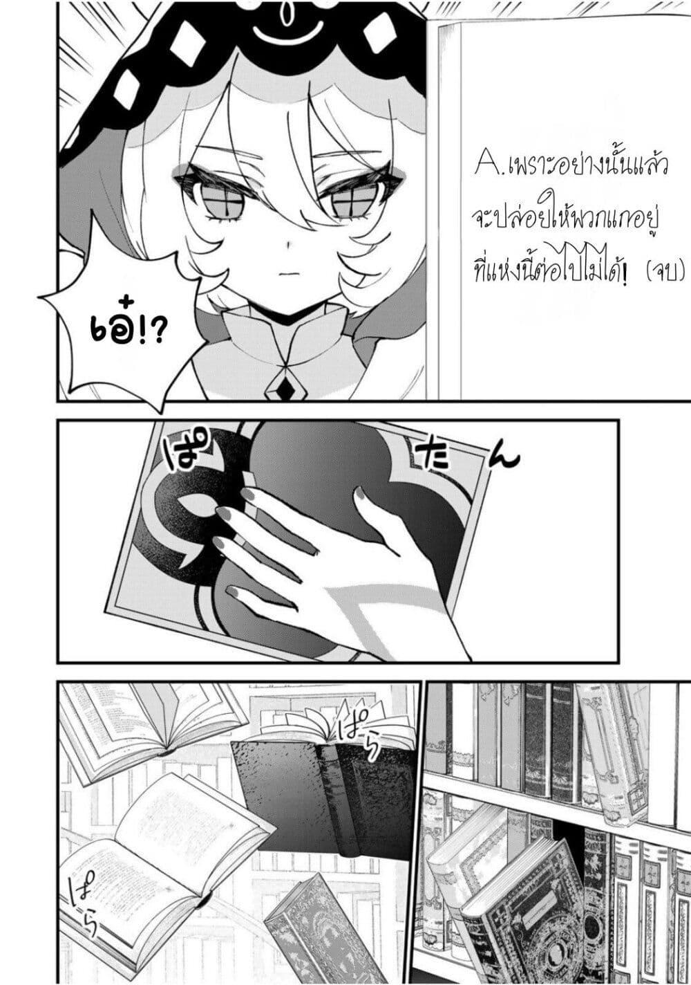 Manga-lc-com อ่านมังงะ อ่านการ์ตูน ออนไลน์ ฟรี Sekai Saikyou no Majo, Hajimemashita – Watashidake “Kouryaku Saito” wo Mireru Sekai de Jiyuu ni Ikimasu ตอนที่ 1 2 3 4 5 6 7 8 9 10 11 12 13 14 ฟรี ไม่มีโฆษณา Manga-lc - อ่าน มังงะ อ่าน การ์ตูน ออนไลน์ อ่านมังงะ ฟรี