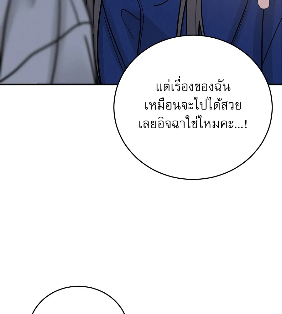 รักหลอกหยอกแฟนเก่า ตอนที่ 33 รูปที่ 79