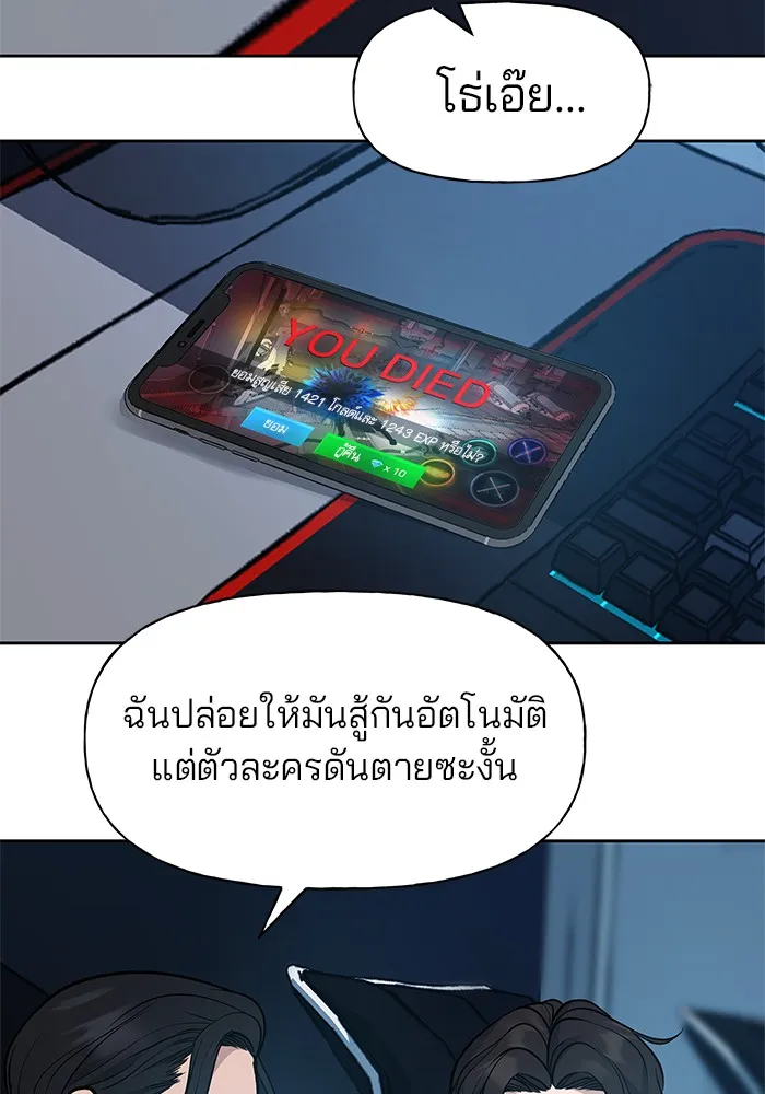 เลวฟาดเลว ตอนที่ 12 รูปที่ 136