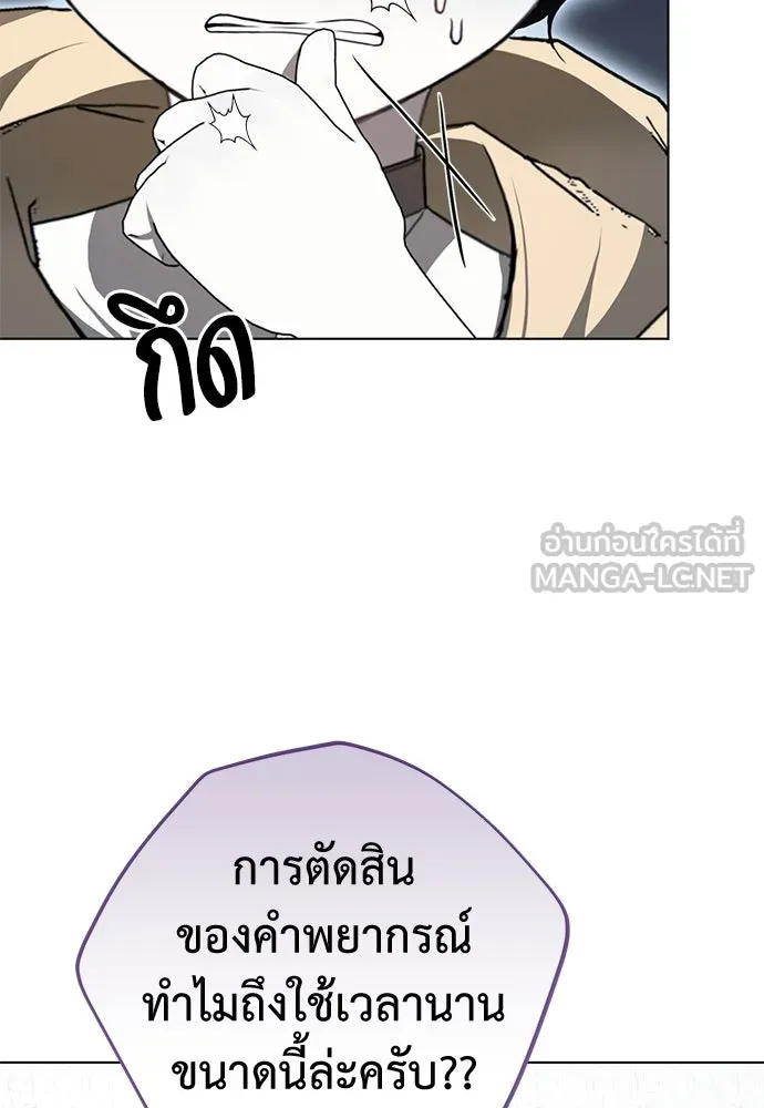 ยัยจิ๋วสมองแจ๋ว ตอนที่ 44 รูปที่ 108