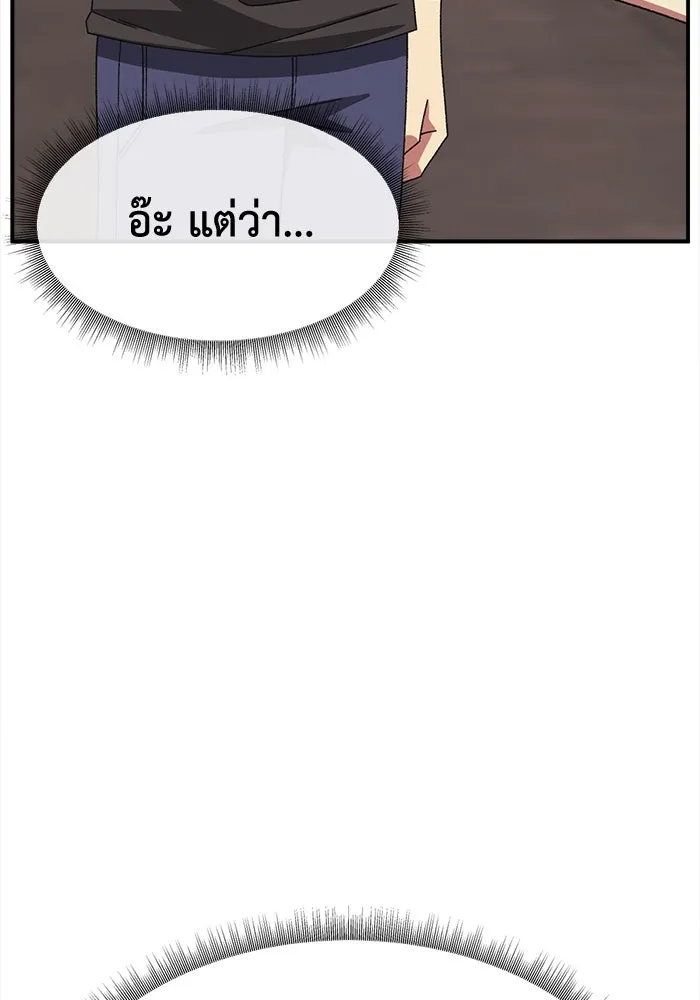ช่วยเปลี่ยนฉันที ตอนที่ 335. ซีซัน 3 โคดกซู 7 รูปที่ 134