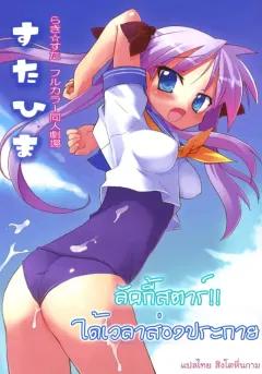 Doujin-Lc- อ่าน โดจิน มังฮวา เกาหลี ญี่ปุ่น จีน แปลไทย เเลกเปลี่ยนน้องสาวกัน (Akiha@) ตอนที่ 1 2 3 4 5 6 7 8 9 10 11 12 13 14 ฟรี ไม่มีโฆษณา อ่าน โดจิน Manhwa เกาหลี ญี่ปุ่น จีน เรามีครบ คัดมาให้เน้นๆ โดจิน 18+ รับประกันความฟินโดย  Doujin Lc