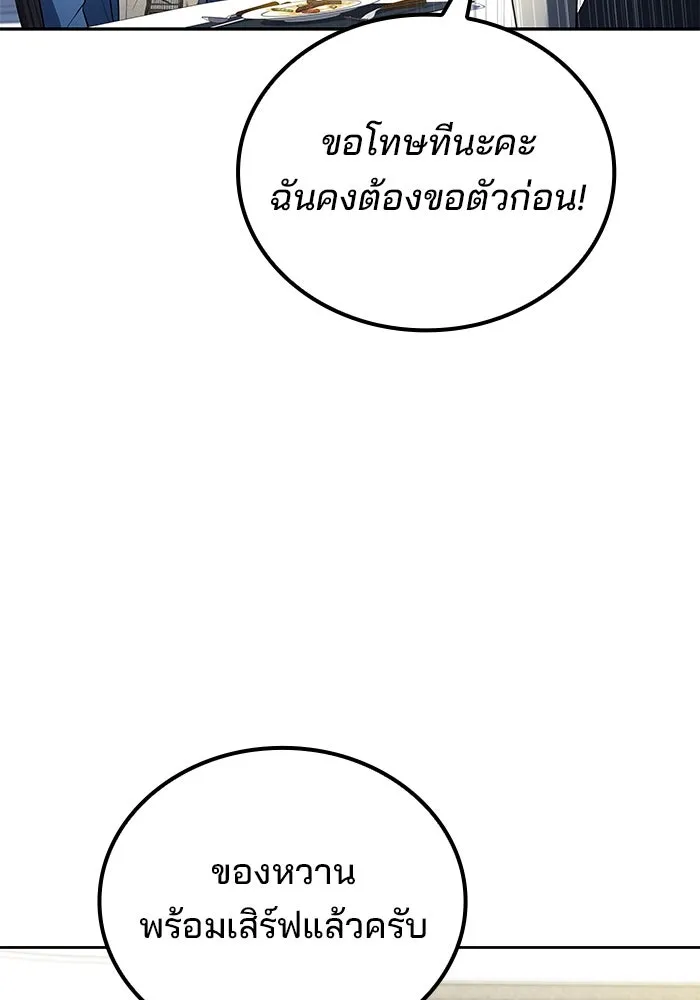 ครัวจอมเวท ตอนที่ 86 รูปที่ 62