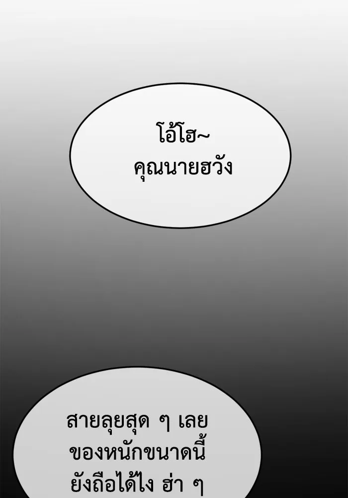 ช่วยเปลี่ยนฉันที ตอนที่ 340. ซีซัน 3 โคดกซู 12 รูปที่ 124