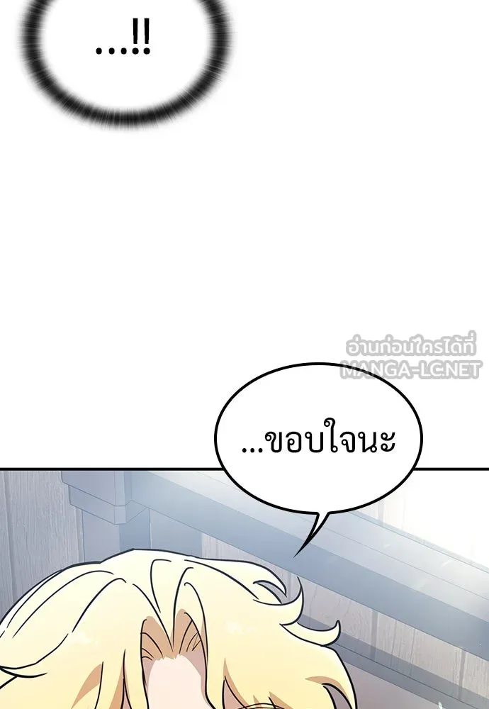คลินิกสัตว์ต่างโลกของคิมโอจิน ตอนที่ 22 รูปที่ 36