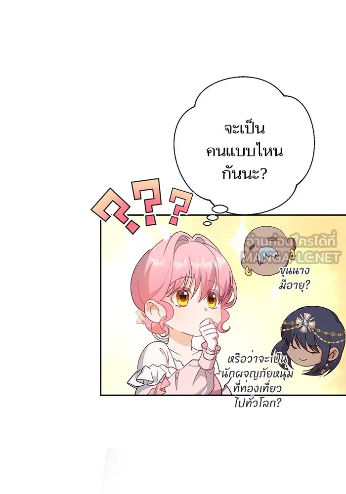 หวานใจสุดโหดโหมดเชื่อง ตอนที่ 54 รูปที่ 30