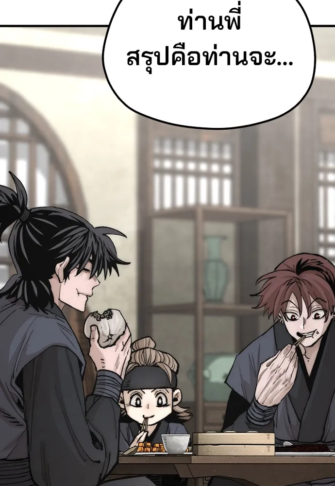 เส้นทางสู่เทพมาร ตอนที่ 133 รูปที่ 71