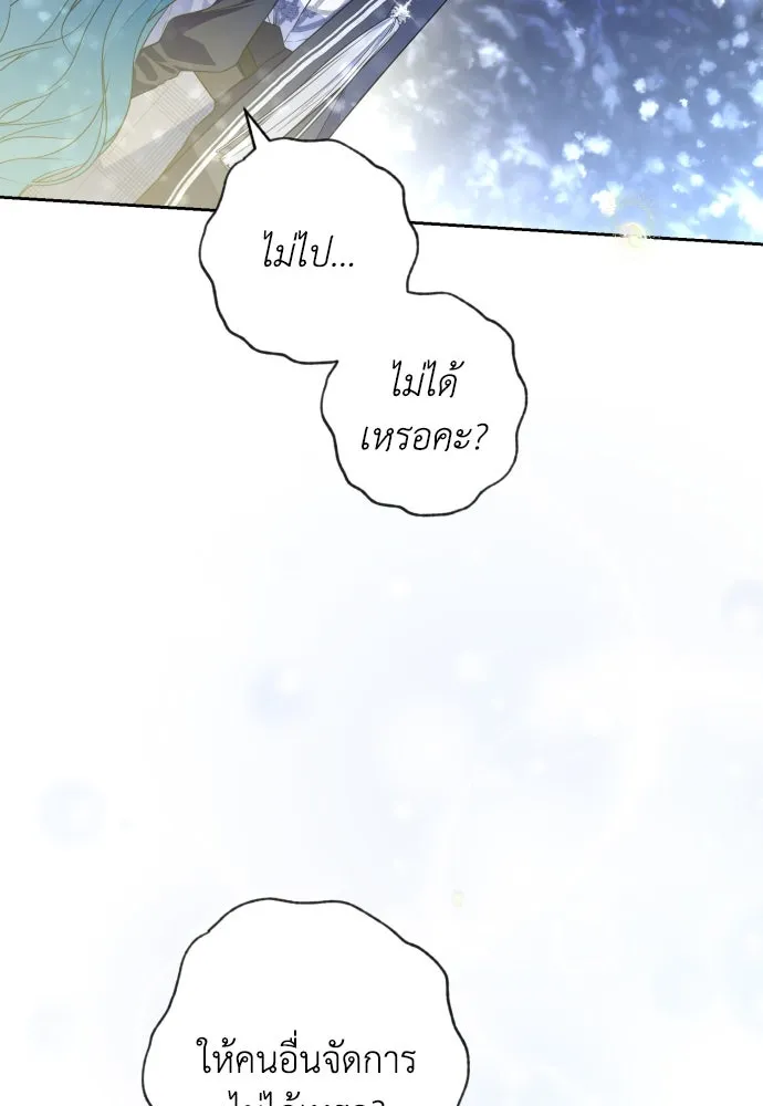เลดี้มินต์ ตอนที่ 61 รูปที่ 56