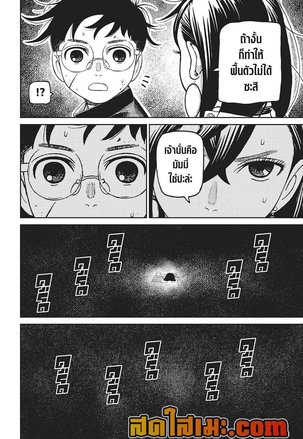 Manga-lc-com อ่านมังงะ อ่านการ์ตูน ออนไลน์ ฟรี Dandadan ตอนที่ 1 2 3 4 5 6 7 8 9 10 11 12 13 14 ฟรี ไม่มีโฆษณา Manga-lc - อ่าน มังงะ อ่าน การ์ตูน ออนไลน์ อ่านมังงะ ฟรี