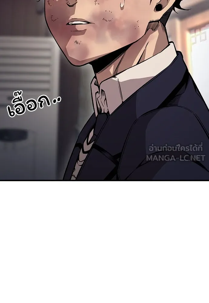 King Game ตอนที่ 62 ไม่ให้เด็ดขาด..! รูปที่ 36