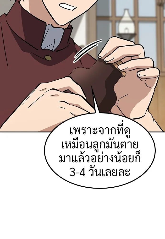 คลินิกสัตว์ต่างโลกของคิมโอจิน ตอนที่ 32 รูปที่ 77