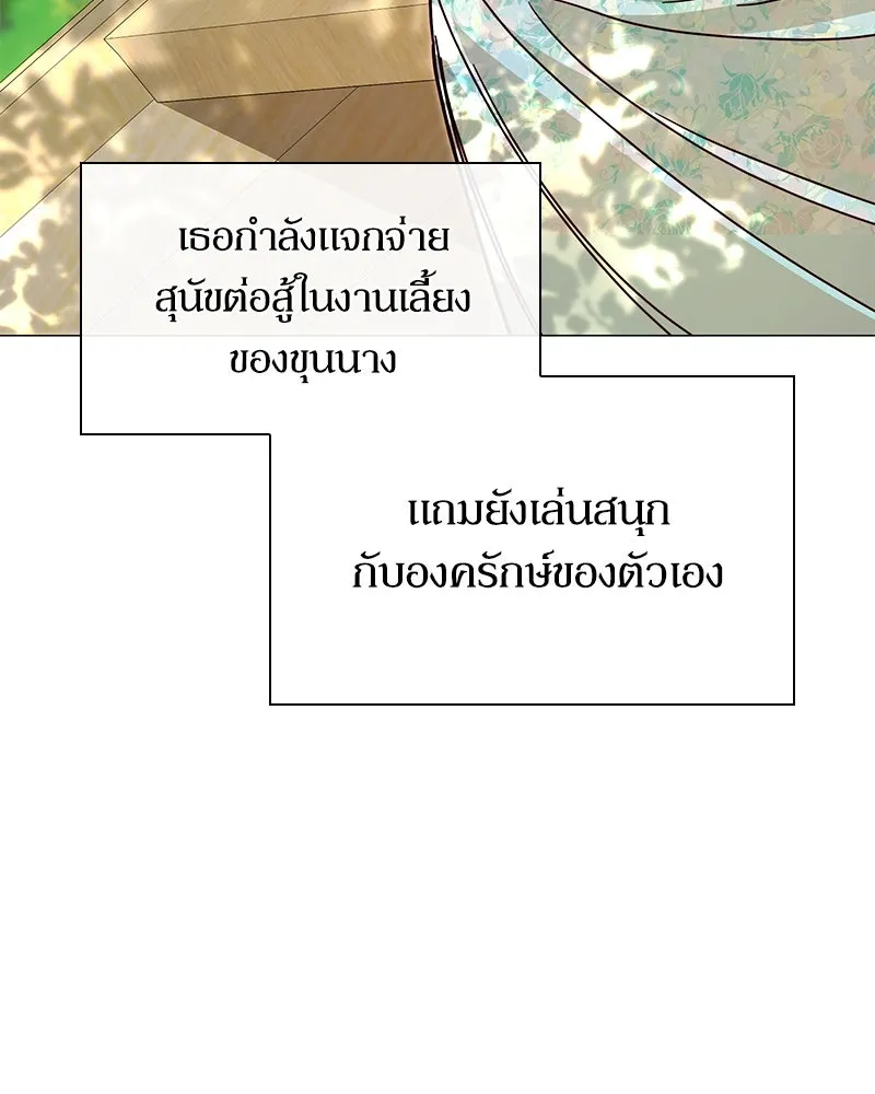 กำราบรักร้ายนายจอมพยศ ตอนที่ 4 รูปที่ 112