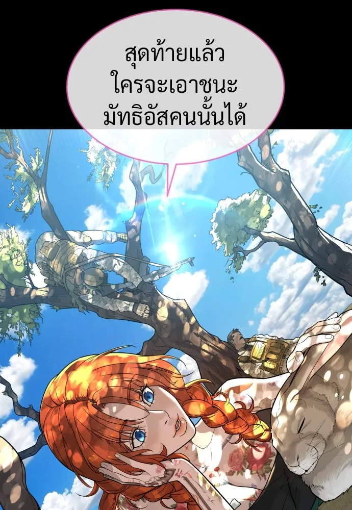 นักฆ่าย้อนวัย ตอนที่ 103 รูปที่ 5