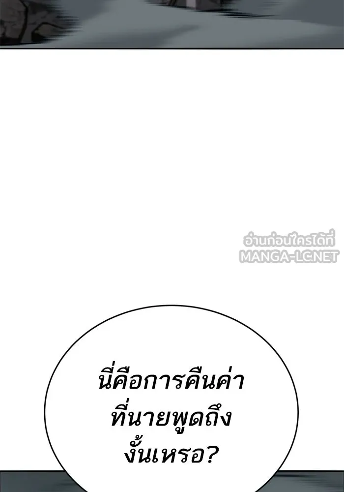 ยอดคนเลเวลทะลุ ตอนที่ 105 แผน b รูปที่ 102