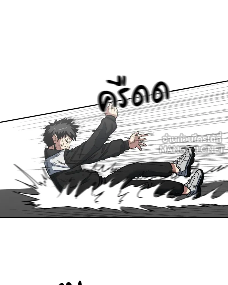 โรงเรียนสัตว์กินเนื้อ ตอนที่ 2 รูปที่ 21