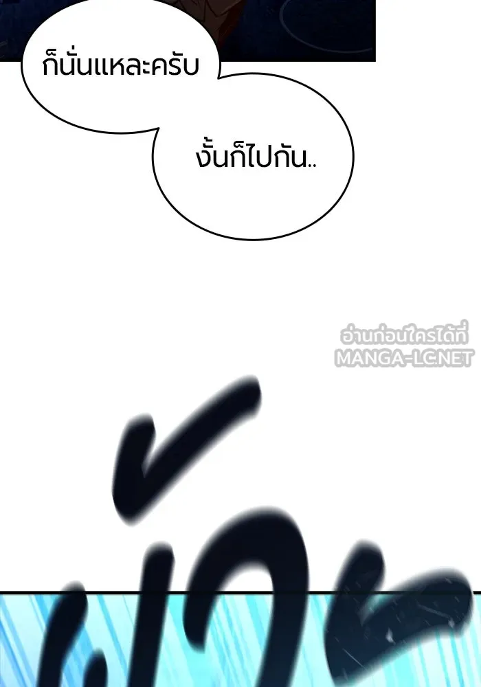 มือพิพากษา ตอนที่ 9 รูปที่ 54