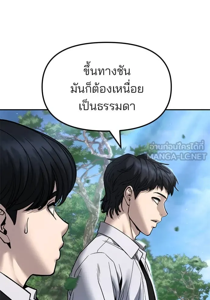 เลวฟาดเลว ตอนที่ 171 รูปที่ 75
