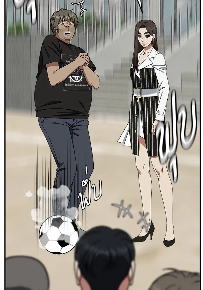 ช่วยเปลี่ยนฉันที ตอนที่ 212. ซีซัน 2 แบคซูยง 4 รูปที่ 20