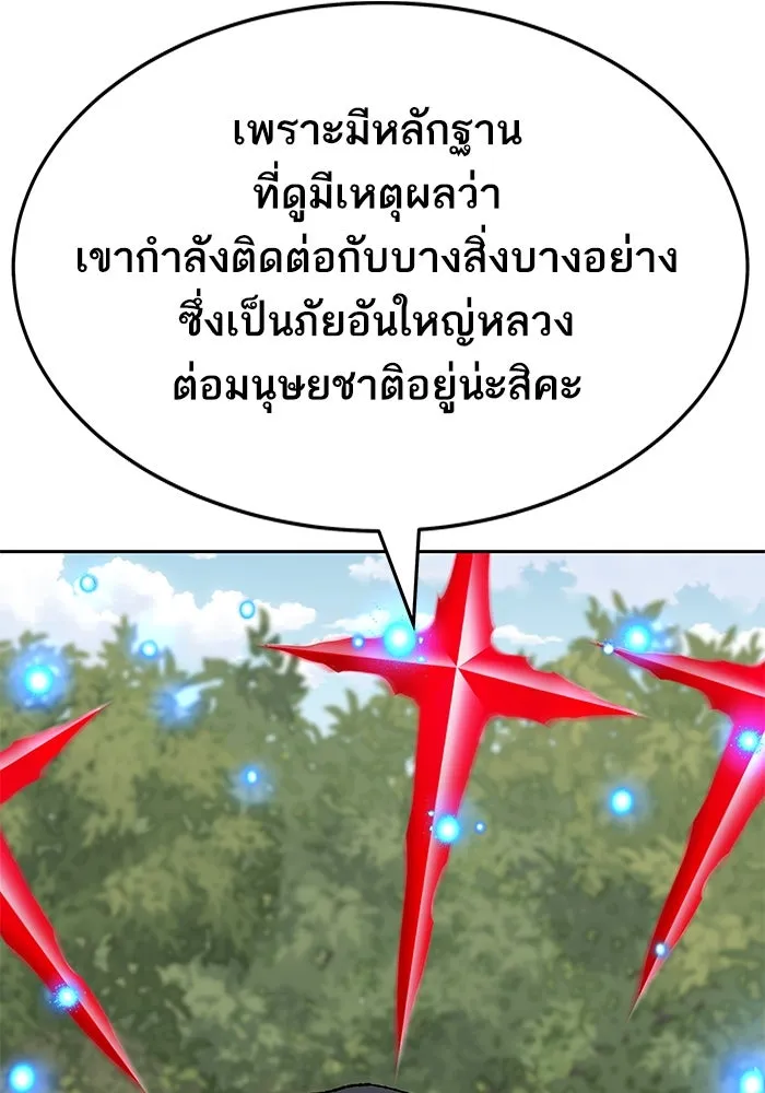 ยอดคนเลเวลทะลุ ตอนที่ 11 การเคลื่อนไหว (1) รูปที่ 119