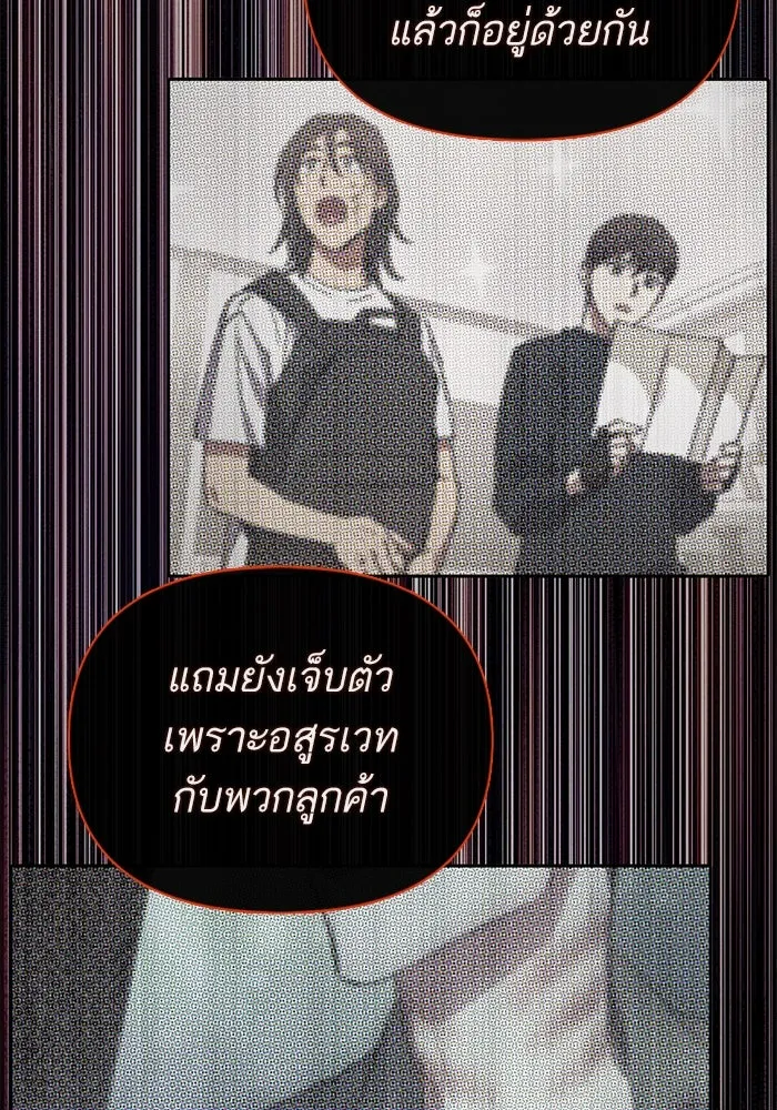 My S-Class Hunters ตอนที่ 119 อิริน (2) รูปที่ 14