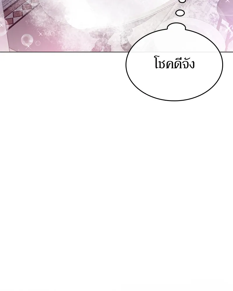 กำราบรักร้ายนายจอมพยศ ตอนที่ 1 รูปที่ 25