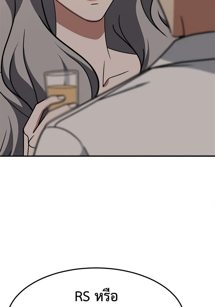 ช่วยเปลี่ยนฉันที ตอนที่ 225. ซีซัน 2 โจเยบิน 7 รูปที่ 131