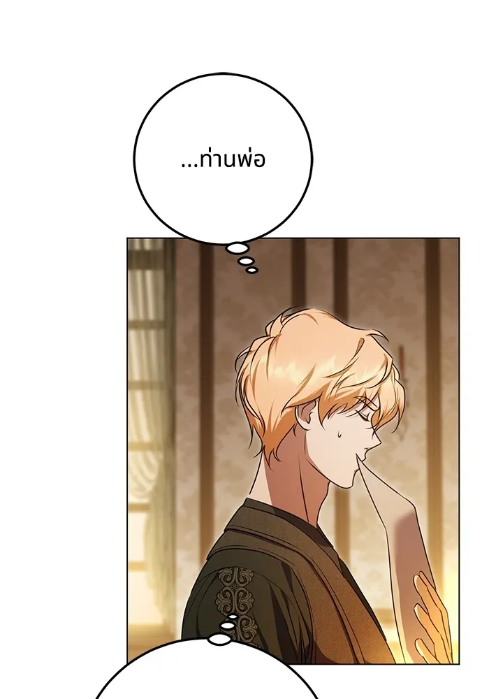 ทางหลุดพ้นของนักบุญลวง ตอนที่ 56 รูปที่ 52