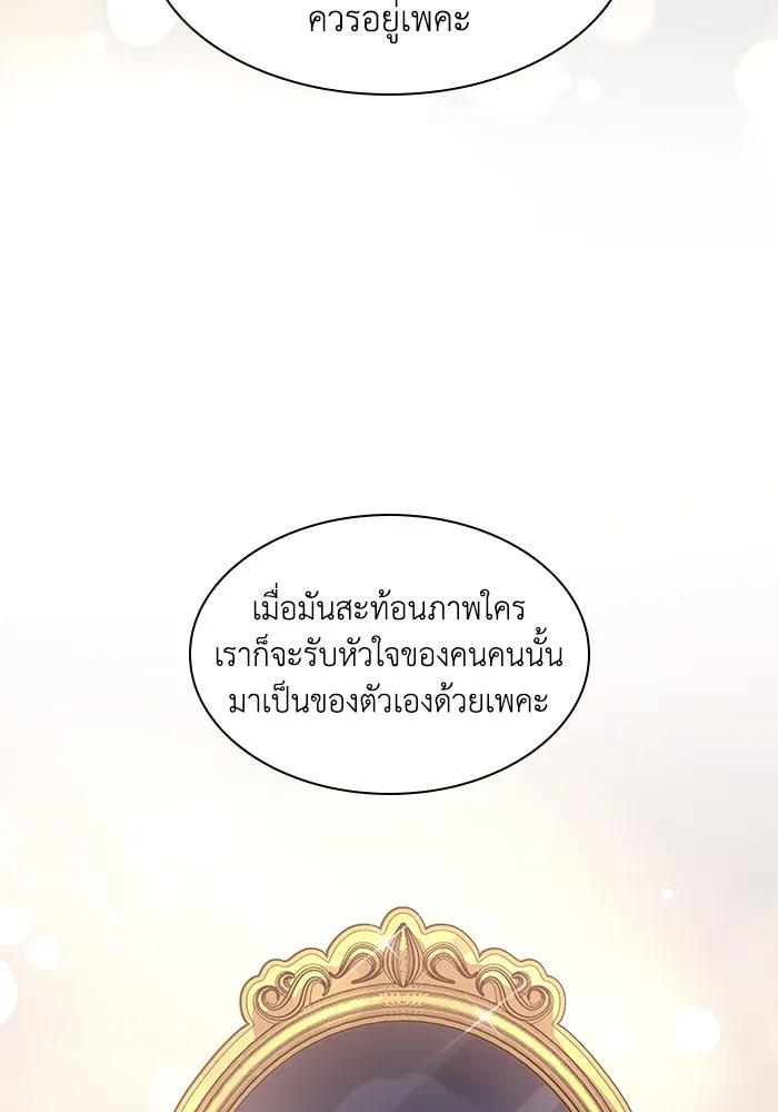 ฟิลเลียโรเซ่กับคำทำนายแห่งมงกุฎหนาม ตอนที่ 83 รูปที่ 46