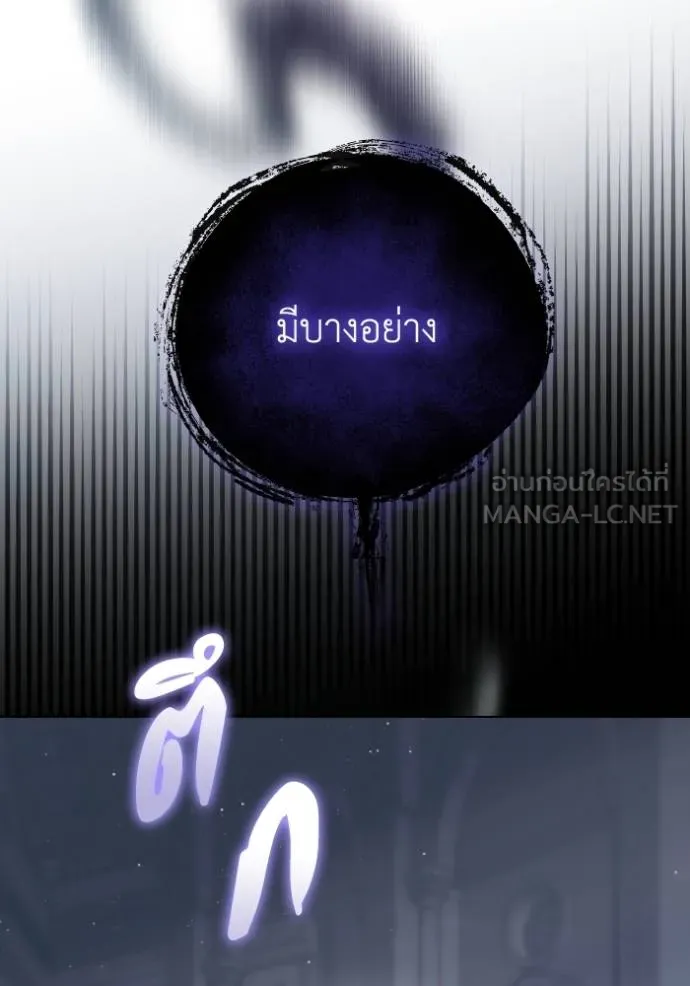 ราชินีจอมมาร ตอนที่ 11 รูปที่ 116