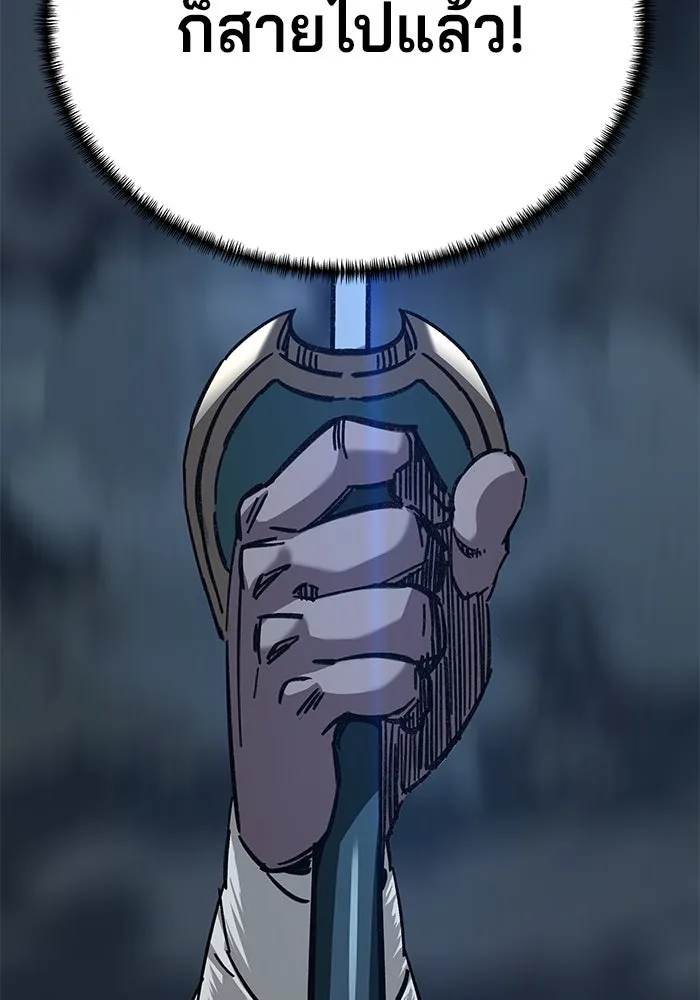 คุณปู่จอมยุทธกับหลานสาวสุดแกร่ง ตอนที่ 22 รูปที่ 53