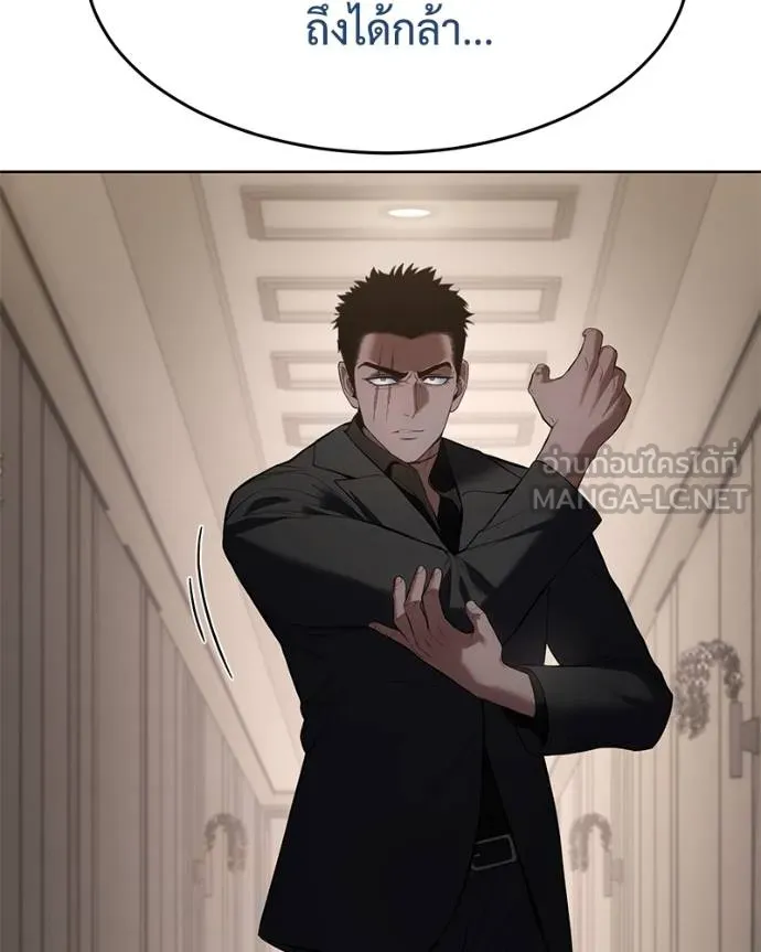 Baek XX ตอนที่ 117 รูปที่ 6