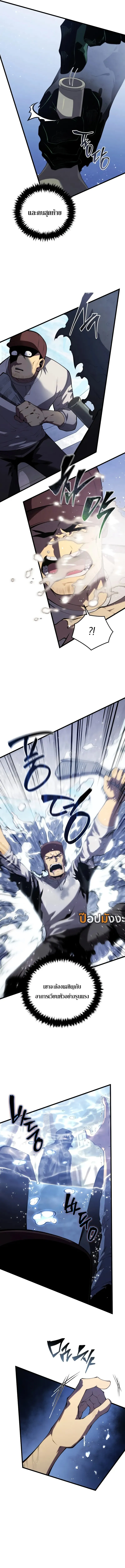 Swordmaster_s Youngest Son ตอนที่ ตอนที่ 160 รูปที่ 14