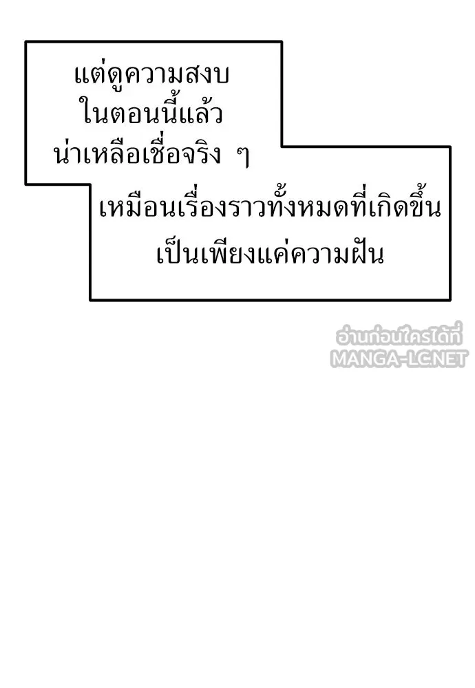 ถ่านไฟเราไม่เก่าเลย ตอนที่ 48 รูปที่ 57