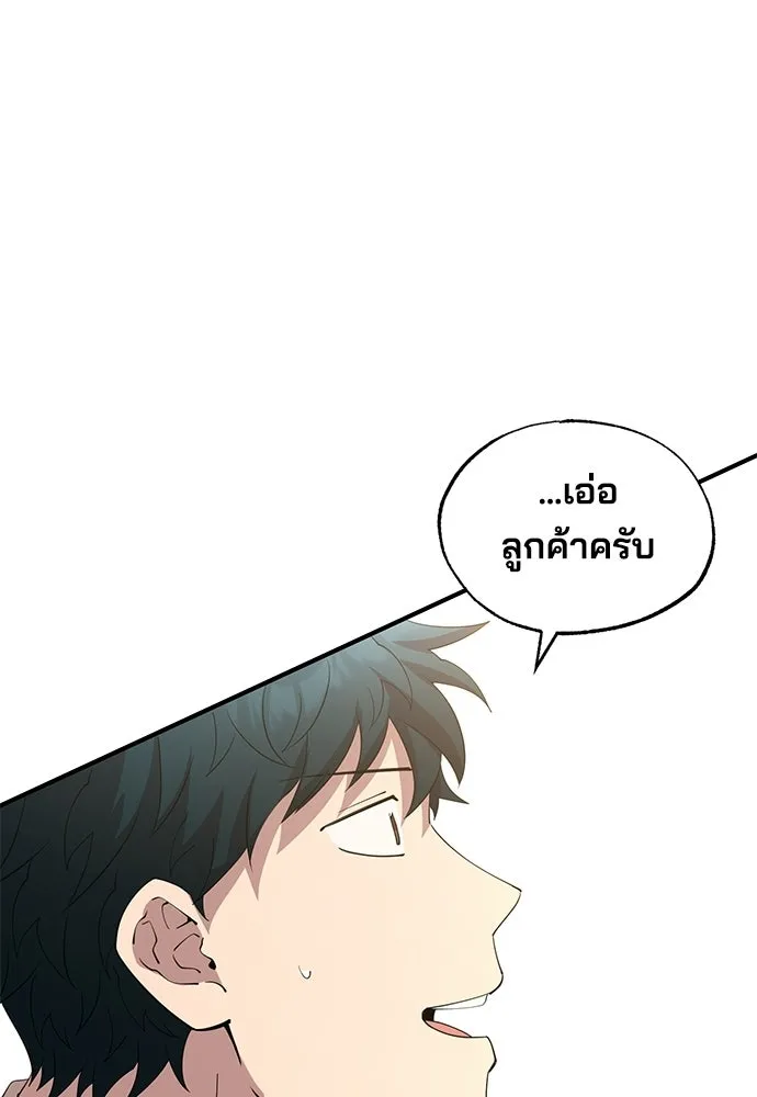 ร้านสะดวกซื้อต่างโลก ตอนที่ 21 รูปที่ 88