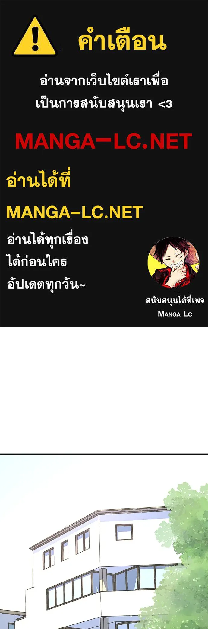 ถ่านไฟเราไม่เก่าเลย ตอนที่ 1 รูปที่ 1