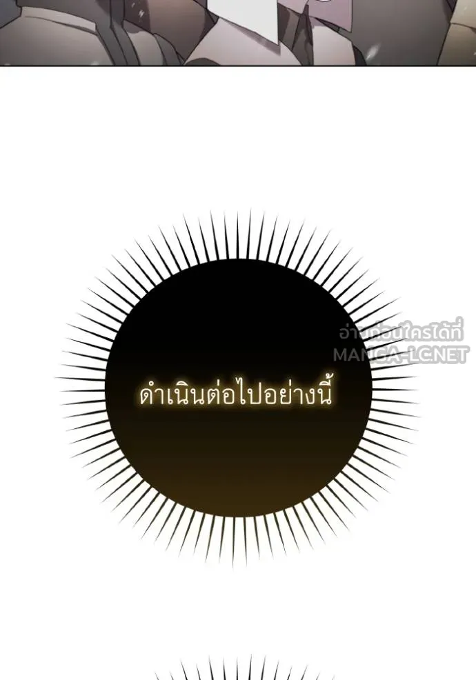 ราชินีจอมมาร ตอนที่ 20 รูปที่ 47