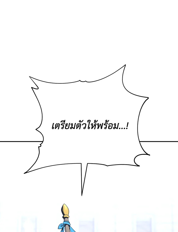 พลทหารโครงกระดูกผู้ม ตอนที่ 168 รูปที่ 30