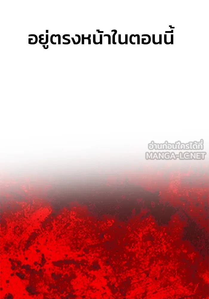เกมรักจับสามี ตอนที่ 47 รูปที่ 15