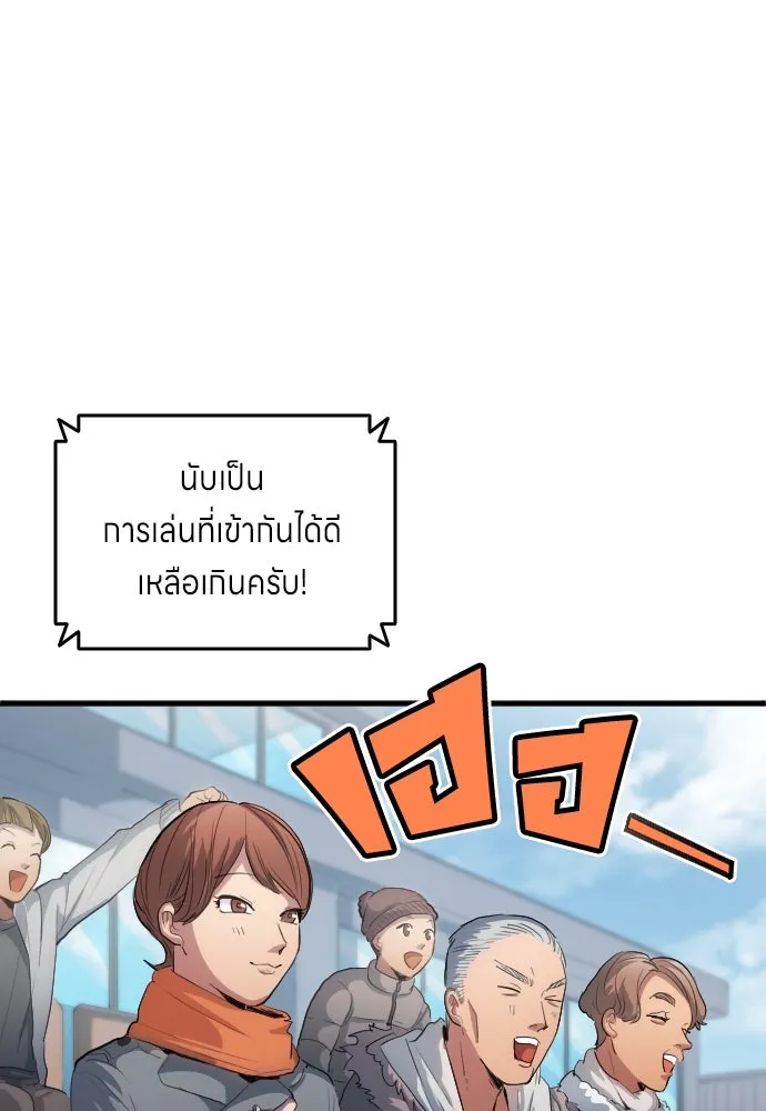 นักเตะแข้งสวรรค์ ตอนที่ 24 รูปที่ 56