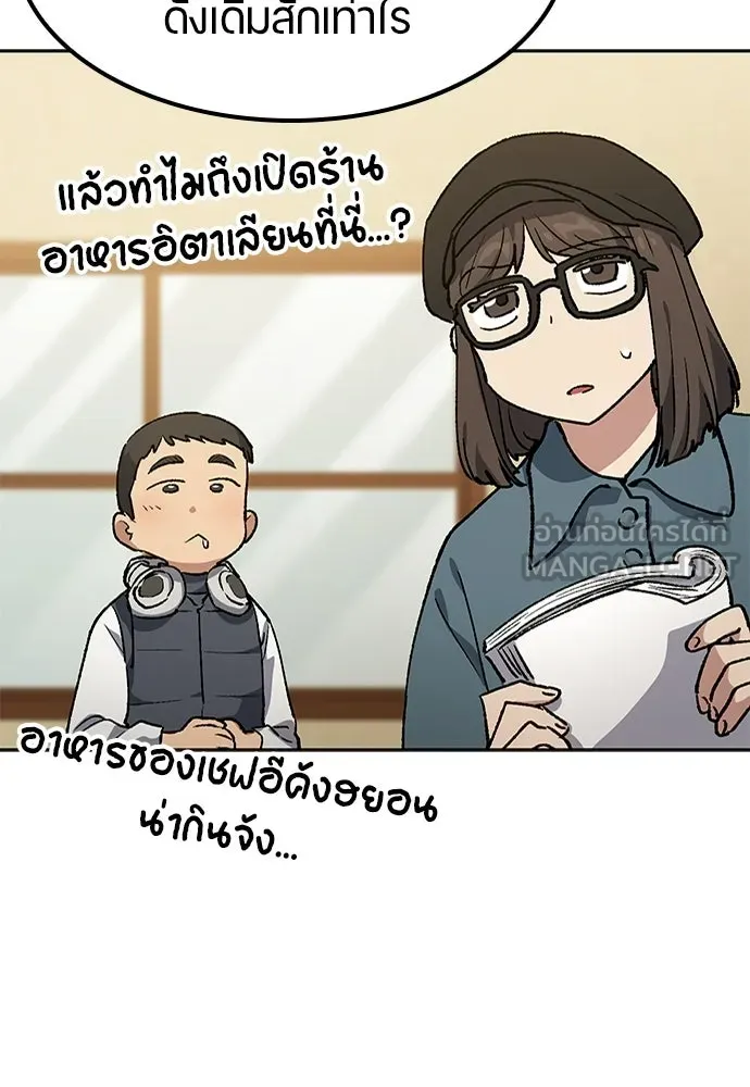 ตั้งแคมป์ฮีลใจในต่างโลก ตอนที่ 106 รูปที่ 69